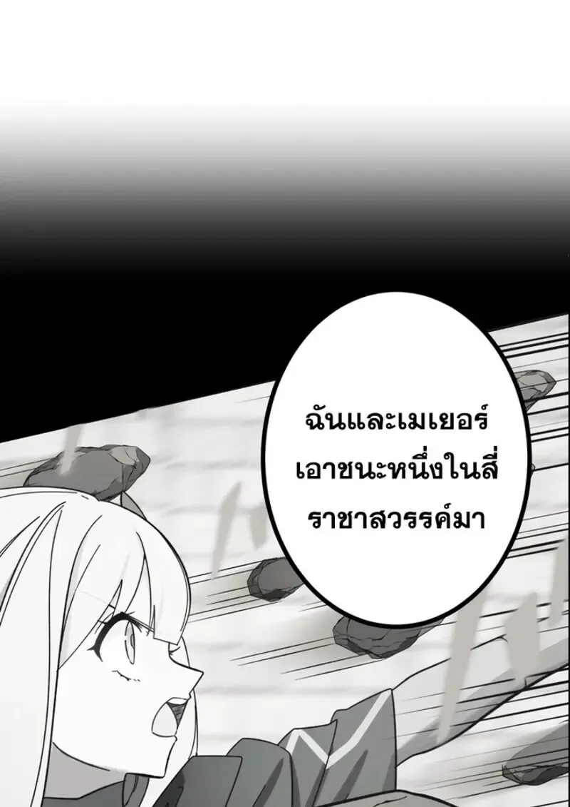 The Strongest Assassin Gets Transferred To Another World With His Whole Class ตอนที่ ตอนที่ 51 รูปที่ 95