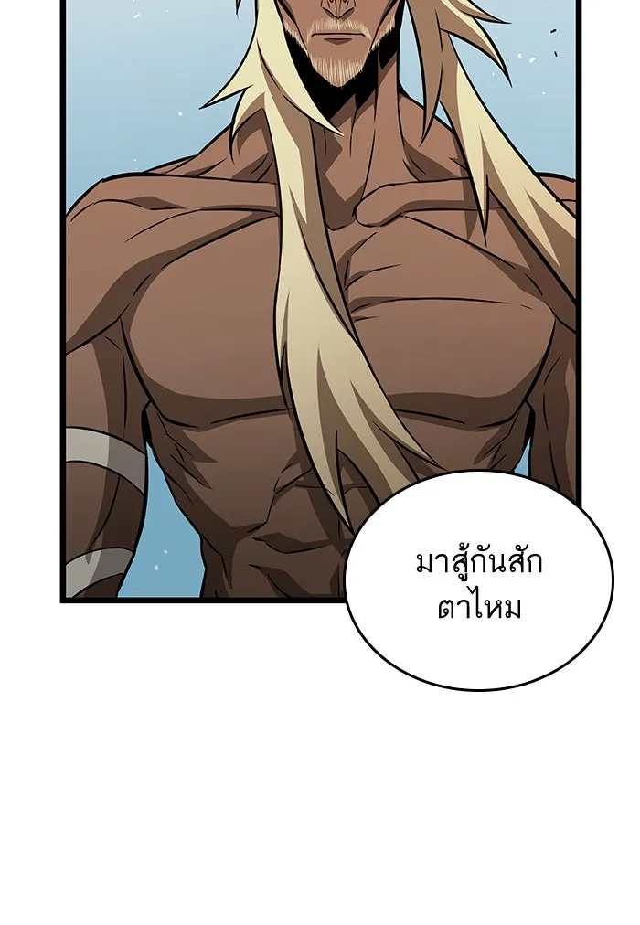 หลังวันสิ้นโลก ตอนที่ 42 รูปที่ 22