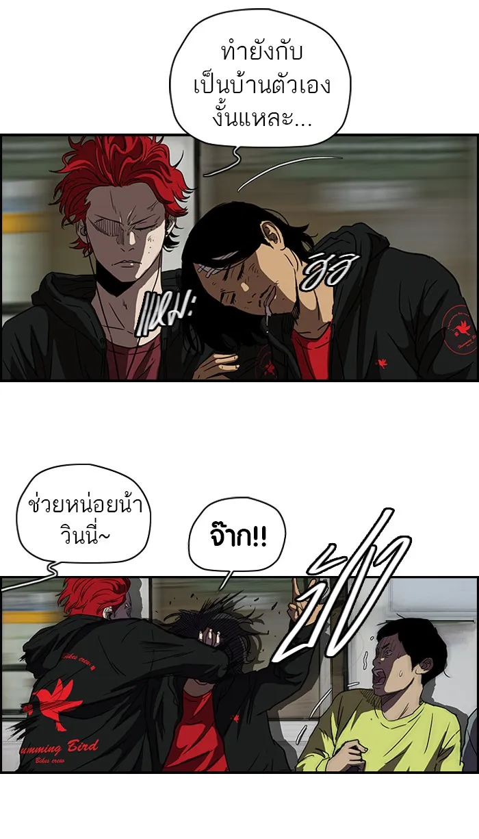 ปั่นสู้ฝันbrWind Breaker ตอนที่ 64 รูปที่ 47