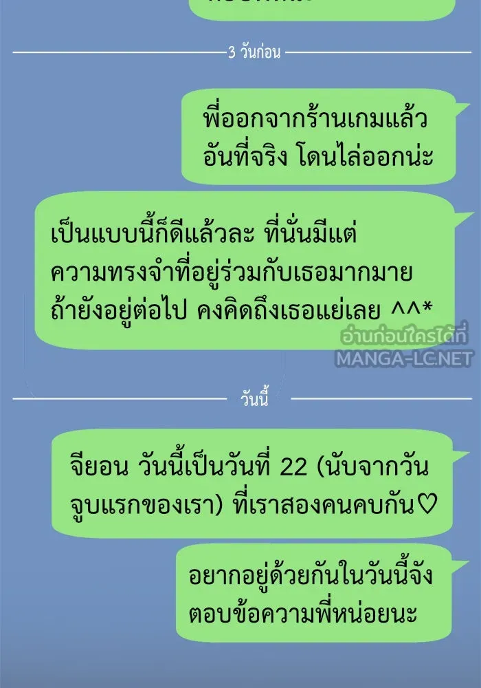 ช่วยเปลี่ยนฉันที ตอนที่ 216. ซีซัน 2 แบคซูยง 8 รูปที่ 39