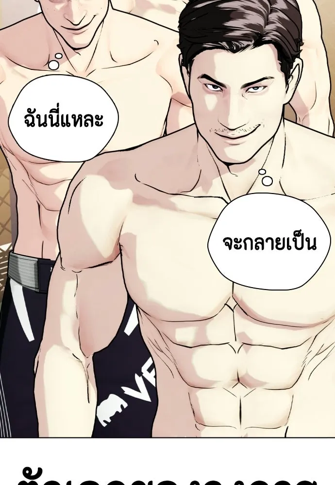 หมาหัวเน่าเก๋าเกินไป ตอนที่ 173 รูปที่ 103
