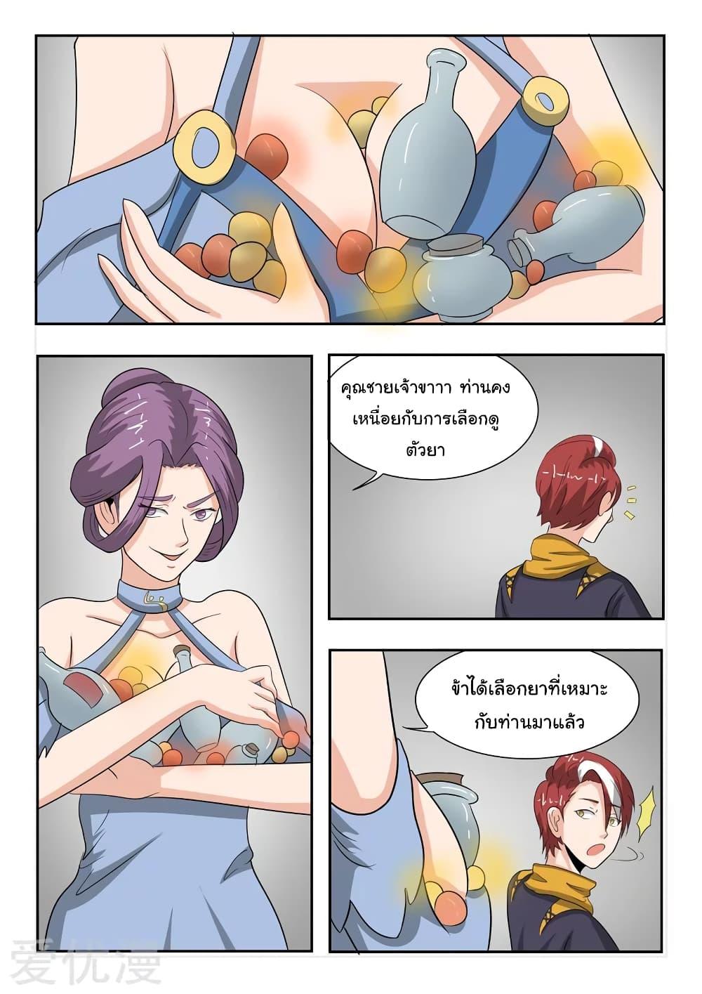 Manga-lc-com อ่านมังงะ อ่านการ์ตูน ออนไลน์ ฟรี Martial Master ตอนที่ 1 2 3 4 5 6 7 8 9 10 11 12 13 14 ฟรี ไม่มีโฆษณา Manga-lc - อ่าน มังงะ อ่าน การ์ตูน ออนไลน์ อ่านมังงะ ฟรี