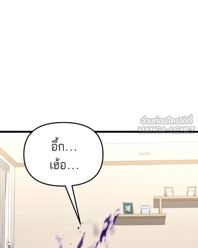 โทษที พื้นที่นี้ ตอนที่ 51 รูปที่ 16