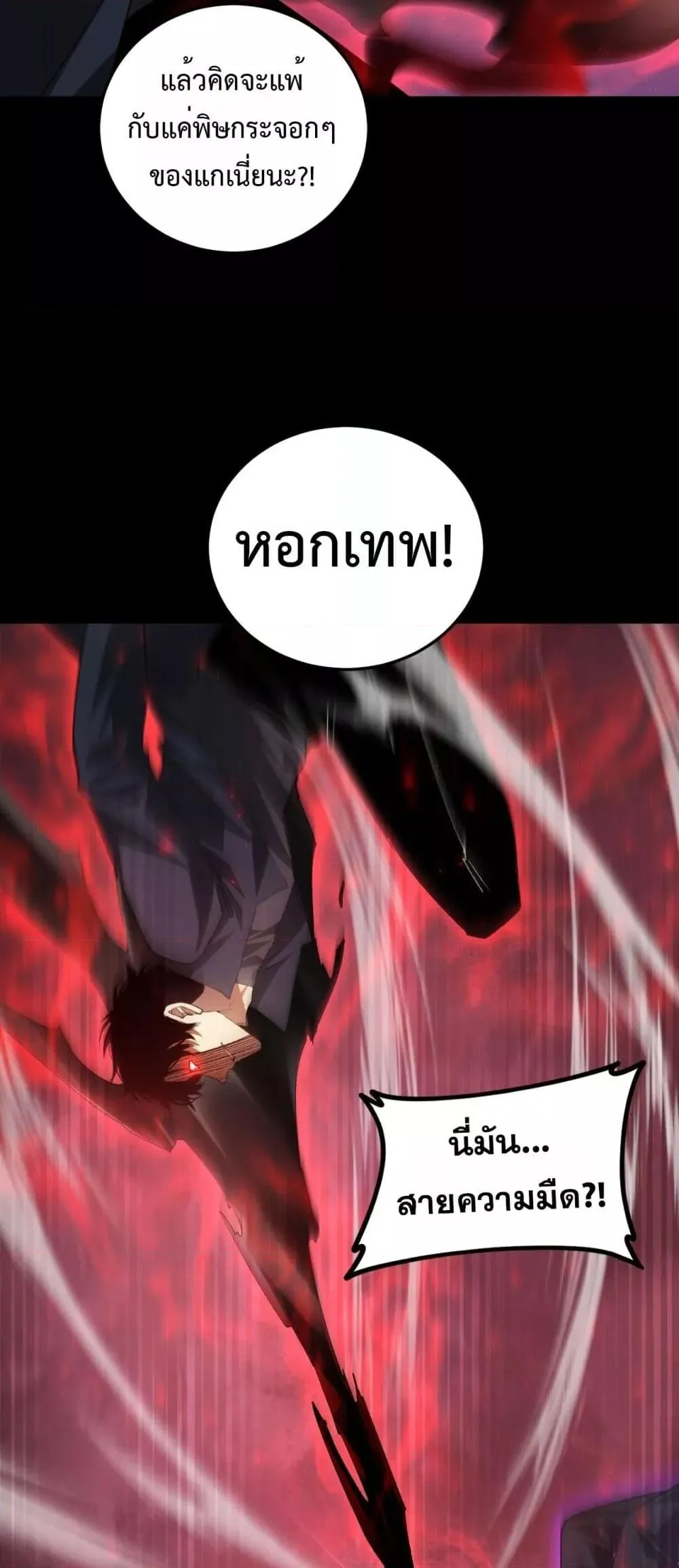 Overlord of Insects อาช_พระด_บเทพ เจ_าแห_งแมลงภ_ยพ_บ_ต_ ตอนที่ ตอนที่ 56 รูปที่ 45