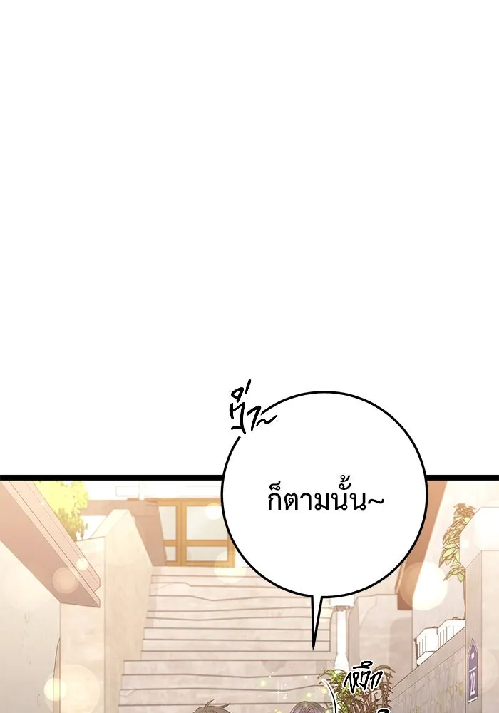 ราชินีนักบู๊ ตอนที่ 52 รูปที่ 47