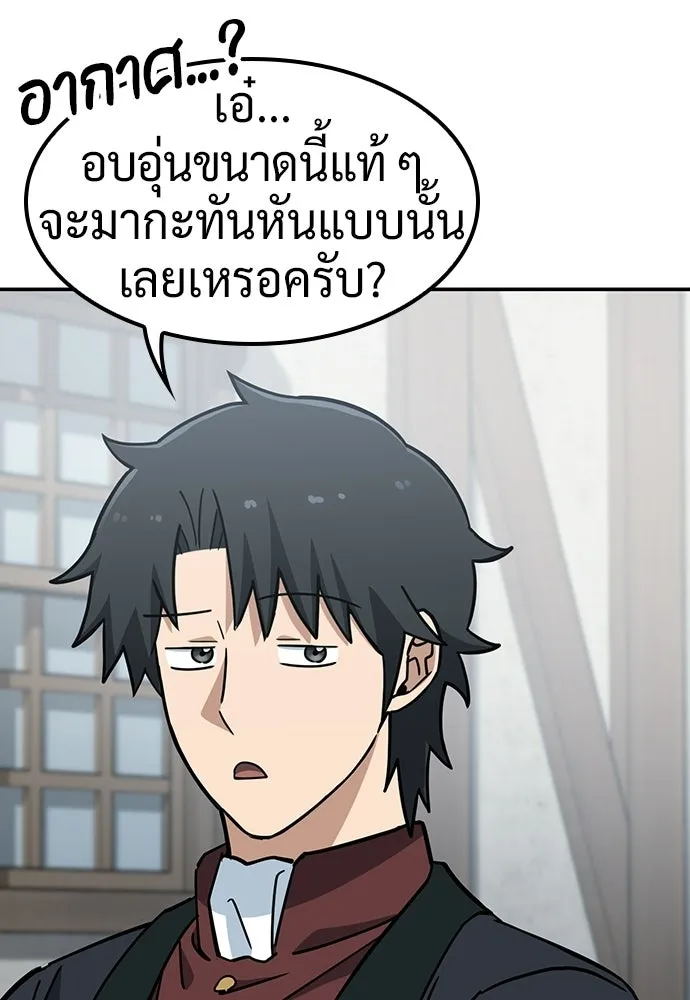คลินิกสัตว์ต่างโลกของคิมโอจิน ตอนที่ 46 รูปที่ 47