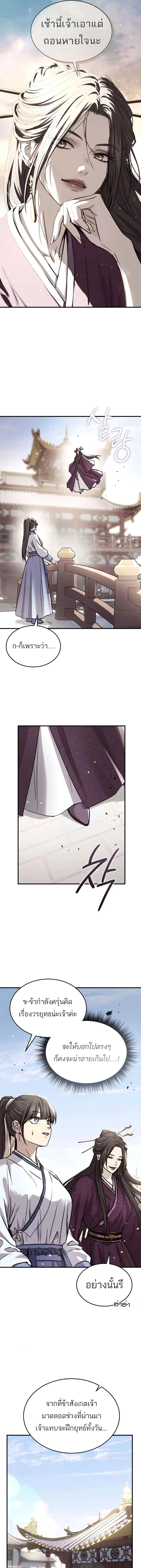 Absolute Dominion เหน_อฟ_าใต_หล_าข_าค_อผ_พ_ช_ต ตอนที่ ตอนที่ 47 รูปที่ 8