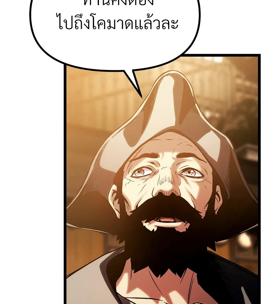 จอมเวทคนเลี้ยงแกะ ตอนที่ 19 รูปที่ 260