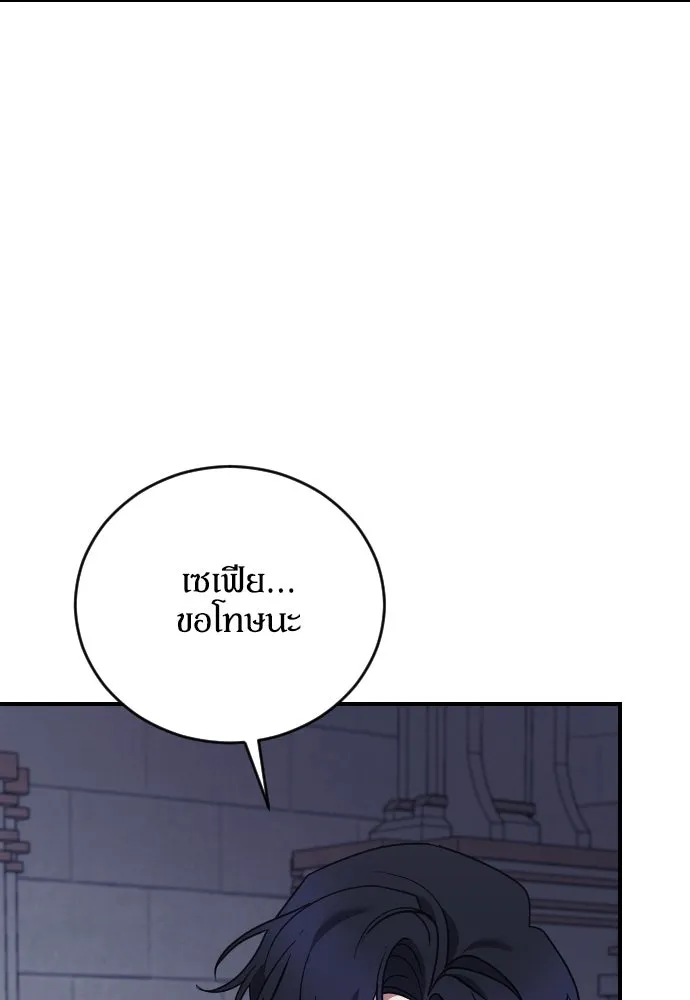 หมาป่าคู่เคียงบัลลังก์ ตอนที่ 57 รูปที่ 5