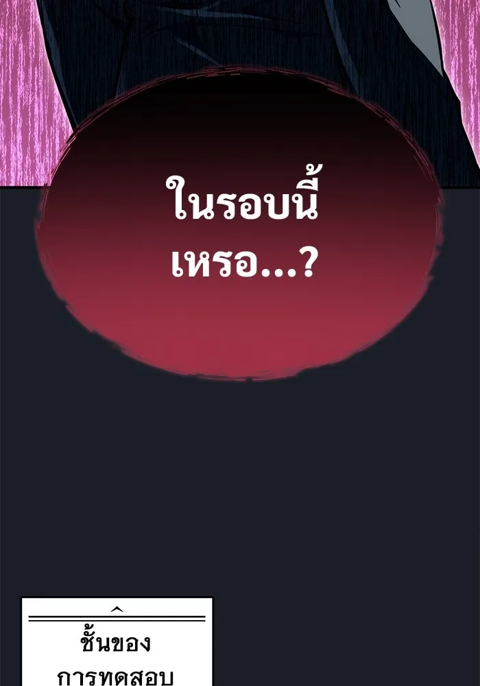 อูเร็ค มาซิโน่ ตอนที่ 10 ราชินีโลมา รูปที่ 167