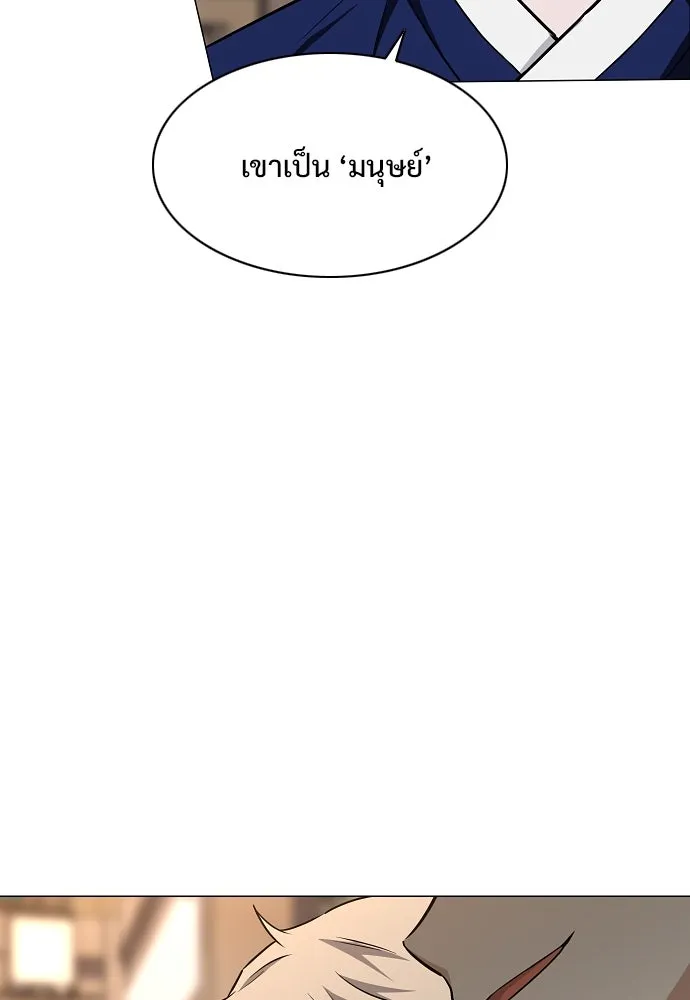 JAKDU ตอนที่ 56 รูปที่ 85