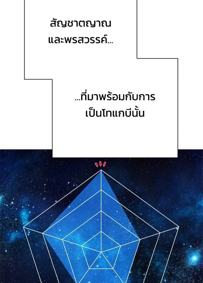 คืนแห่งโทแกบี ตอนที่ 55 รูปที่ 98