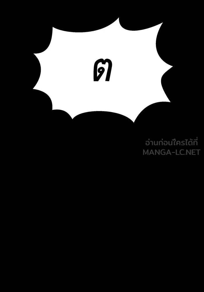 เพลเยอร์นักกินเหล็ก ตอนที่ 37 รูปที่ 54