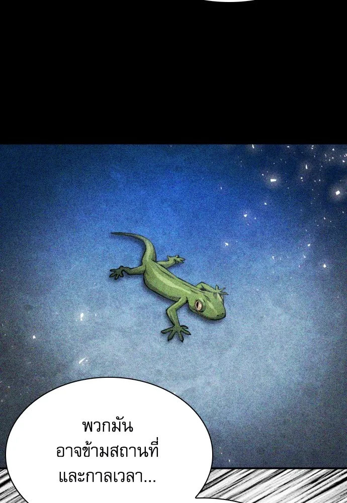 ดรูอิดแห่งสถานีโซล ตอนที่ 168 รูปที่ 98