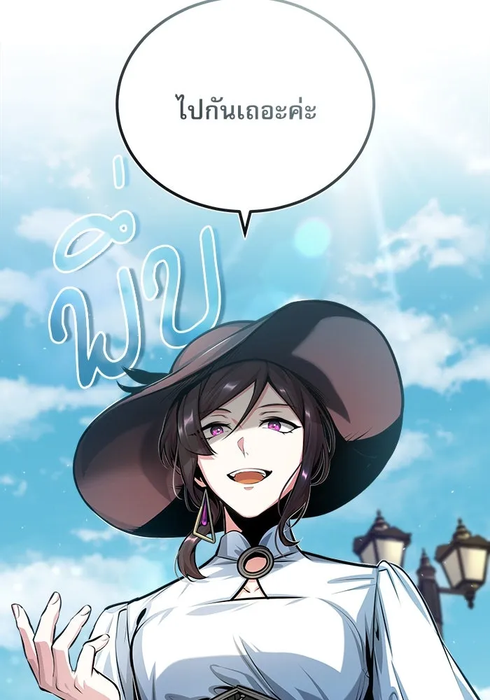 ศาสตราจารย์จำเป็นแห่งอะคาเดมี ตอนที่ 43 รูปที่ 125