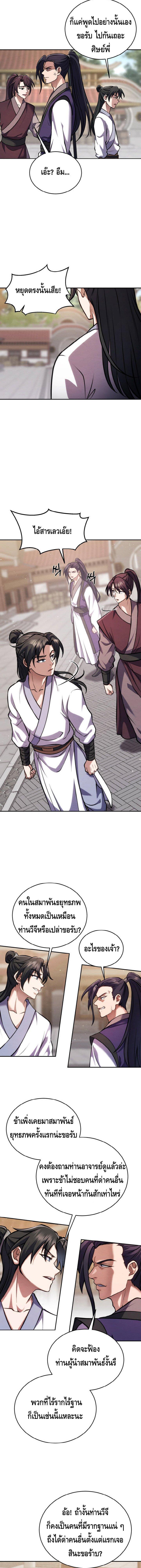 Manga-lc-com อ่านมังงะ อ่านการ์ตูน ออนไลน์ ฟรี The Youngest Disciple of the Murim Alliance Leader ตอนที่ 1 2 3 4 5 6 7 8 9 10 11 12 13 14 ฟรี ไม่มีโฆษณา Manga-lc - อ่าน มังงะ อ่าน การ์ตูน ออนไลน์ อ่านมังงะ ฟรี