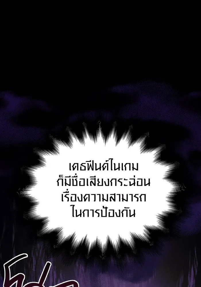 เอาชีวิตรอดในเกมฉบับคนเถื่อน ตอนที่ 19 รูปที่ 190