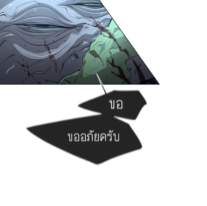 ยุคแห่งยอดมนุษย์ ตอนที่ 38 รูปที่ 56