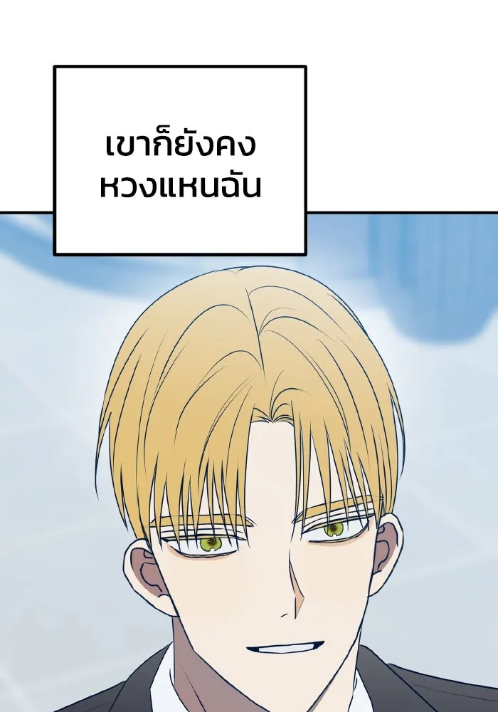 รักนี้ไม่มีรีไซเคิล ตอนที่ 94 รูปที่ 41