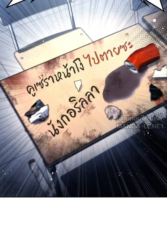 คูเซรา ตอนที่ 26 รูปที่ 99