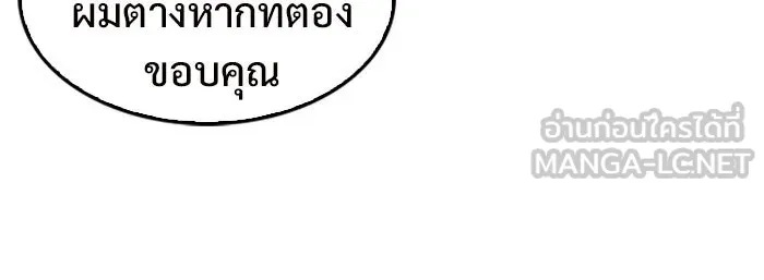 ผู้เล่นหน้าใหม่เลเวลแมกซ์ ตอนที่ 17 ซากโบราณระเบียงของเหล่าผู้เสื่ รูปที่ 126