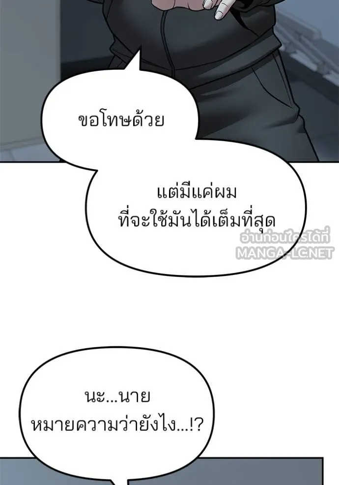 เลวฟาดเลว ตอนที่ 160 รูปที่ 135