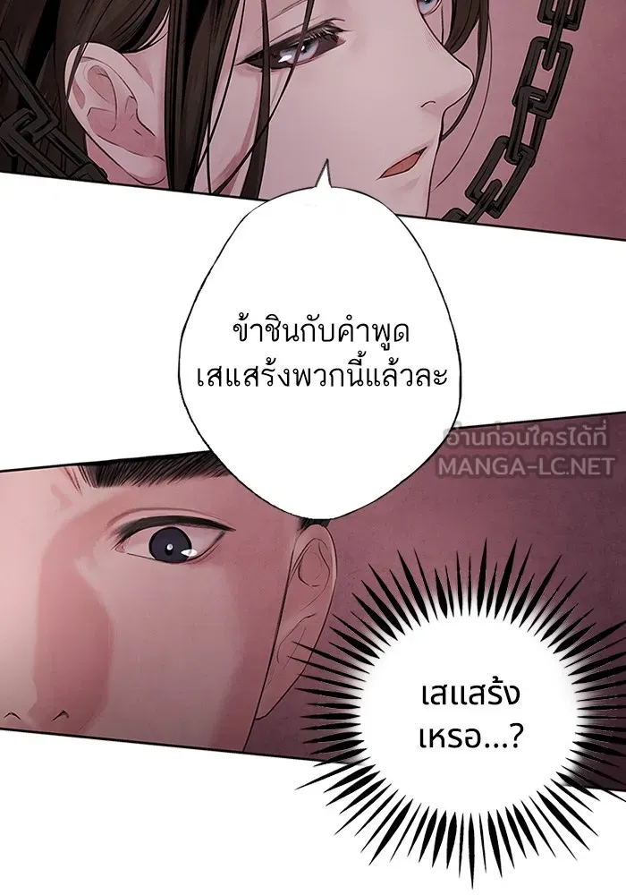 อาซา ตอนที่ 3 การหลบหนี รูปที่ 24