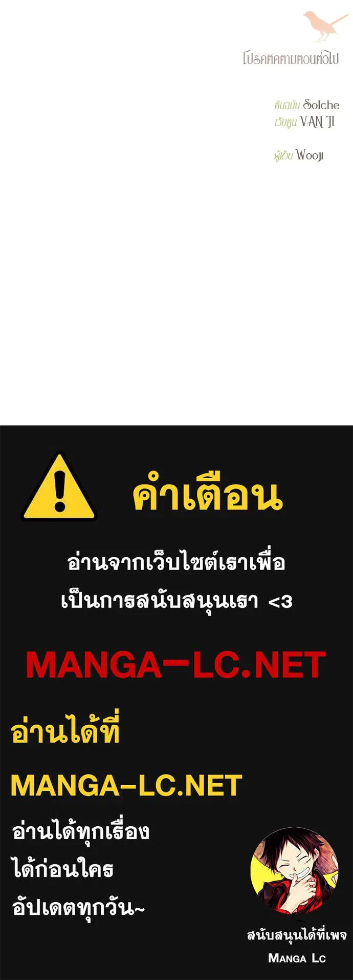 ถ้าไม่ร้อง ก็จงอ้อนวอนซะ ตอนที่ 53 รูปที่ 124