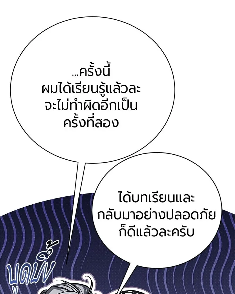 The Magic Tower_s Problem Child ต_วอ_นตรายแห_งหอคอยเวท ตอนที่ ตอนที่ 37 รูปที่ 33