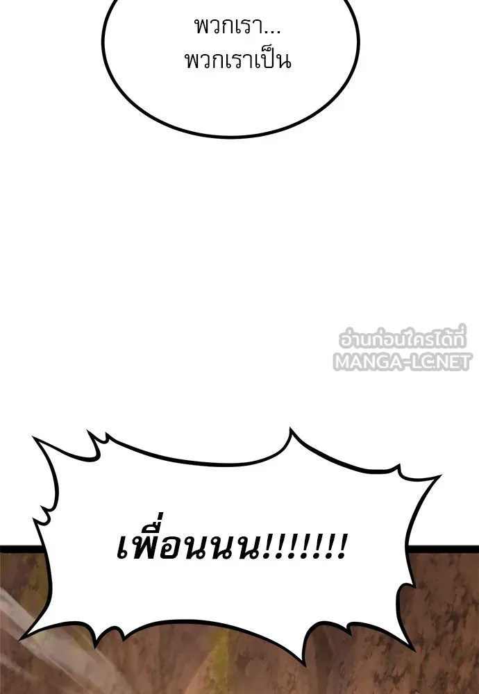 ก็อบลินเลเวล 999 ตอนที่ 22 รูปที่ 36