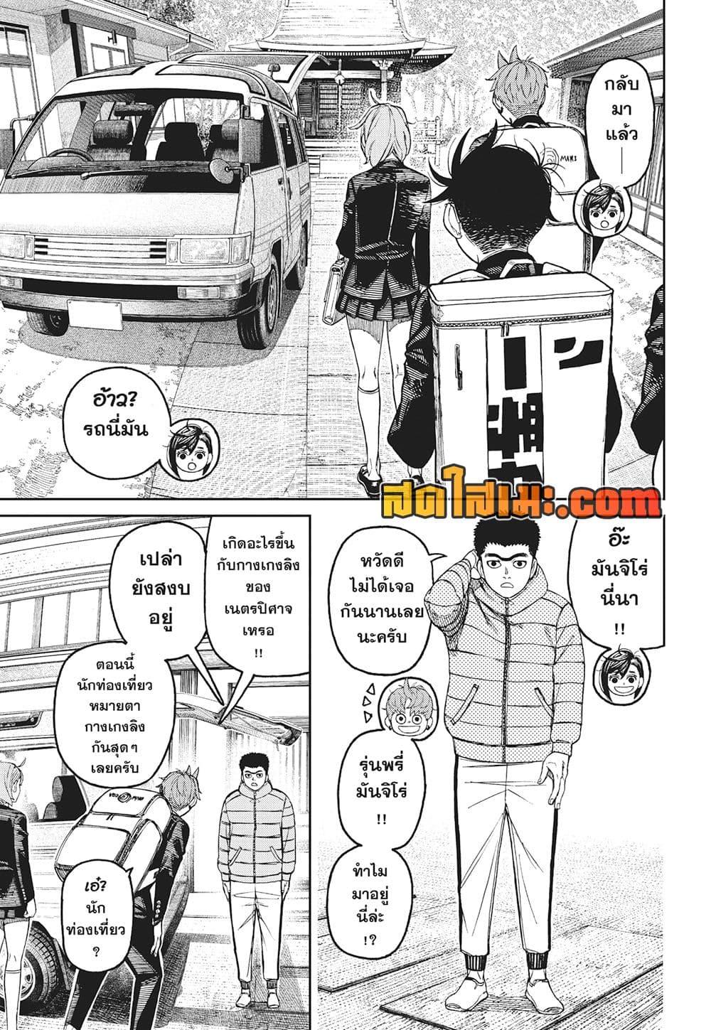 Manga-lc-com อ่านมังงะ อ่านการ์ตูน ออนไลน์ ฟรี Dandadan ตอนที่ 1 2 3 4 5 6 7 8 9 10 11 12 13 14 ฟรี ไม่มีโฆษณา Manga-lc - อ่าน มังงะ อ่าน การ์ตูน ออนไลน์ อ่านมังงะ ฟรี