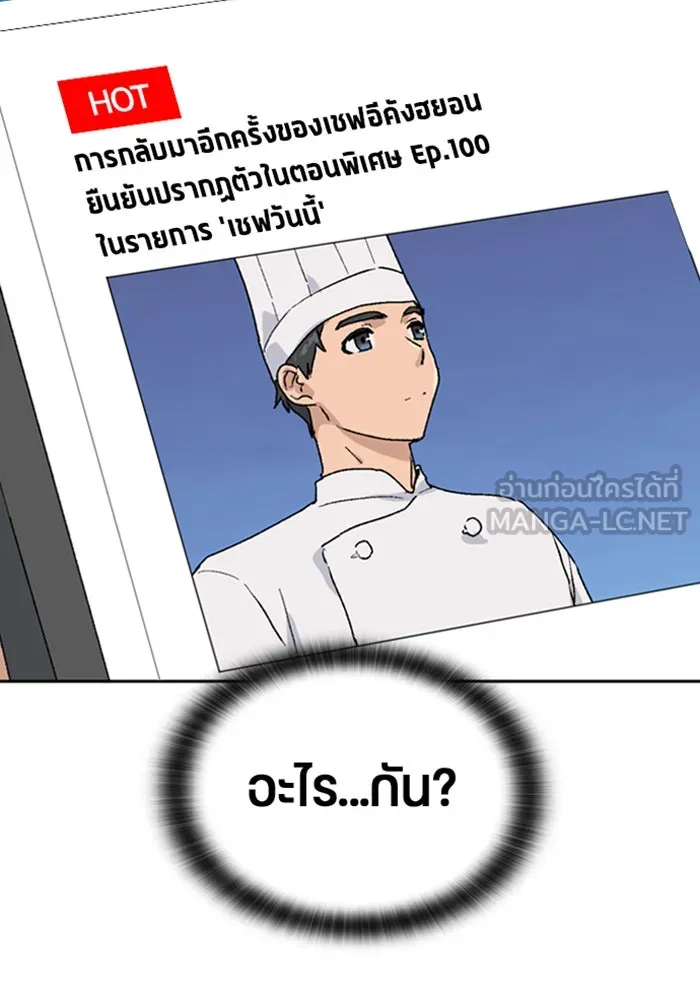 ตั้งแคมป์ฮีลใจในต่างโลก ตอนที่ 25 รูปที่ 21