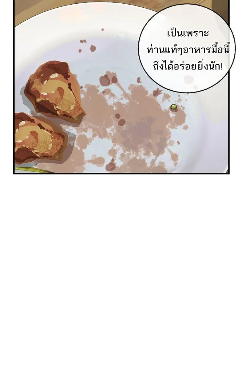 Childhood Friend of the Zenith สหายว_ยเยาว_ของข_าแข_งแกร_งท_ส_ดในใต_หล_า ตอนที่ ตอนที่ 79 รูปที่ 34