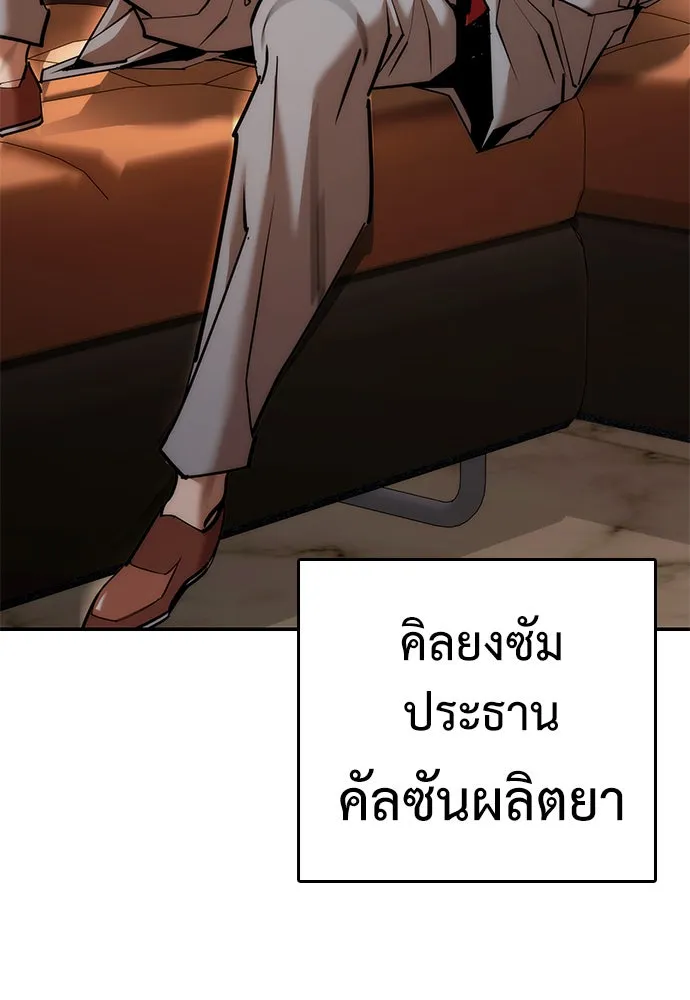 สุภาพบุรุษสูทดำ ตอนที่ 3 รูปที่ 74