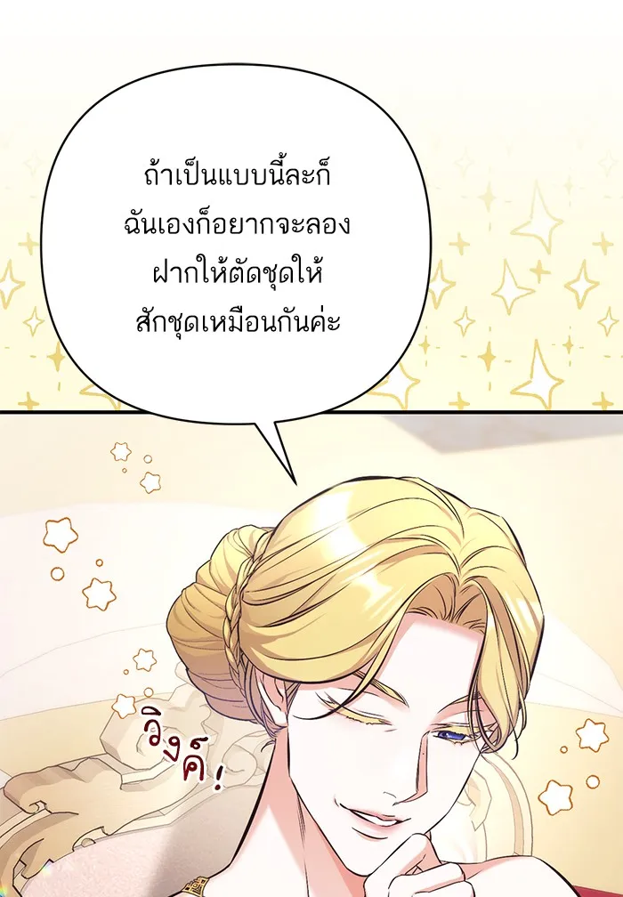 แด่ตัวละครโปรดที่ถูกทิ้ง ตอนที่ 32 รูปที่ 83