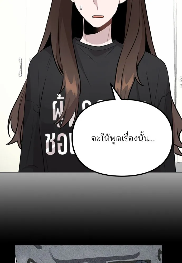 รักผิดแผน ตอนที่ 67 รูปที่ 92