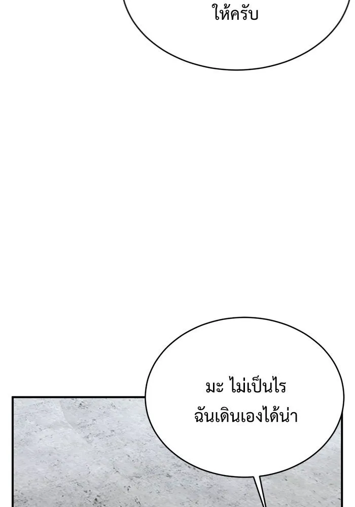 ช่วยเปลี่ยนฉันที ตอนที่ 146. ฮานายอง 19 รูปที่ 52