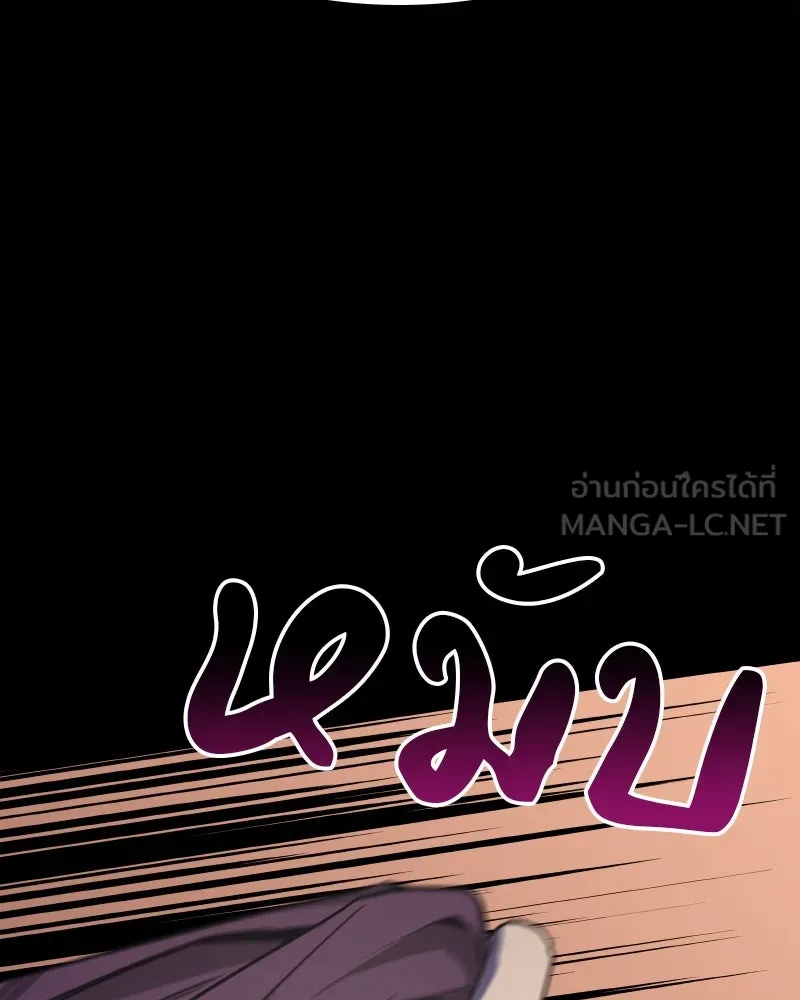 เกิดอีกทีเป็นว่าที่ประมุขลัทธิมาร ตอนที่ 71 รูปที่ 114