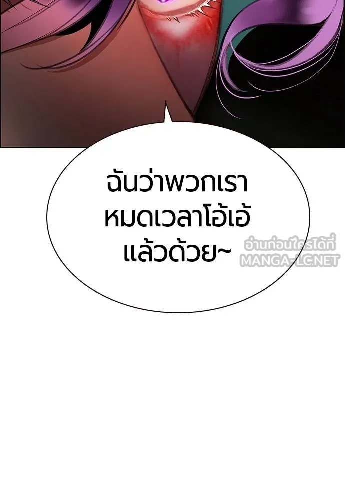 Jungle Juice ตอนที่ 144 รูปที่ 159