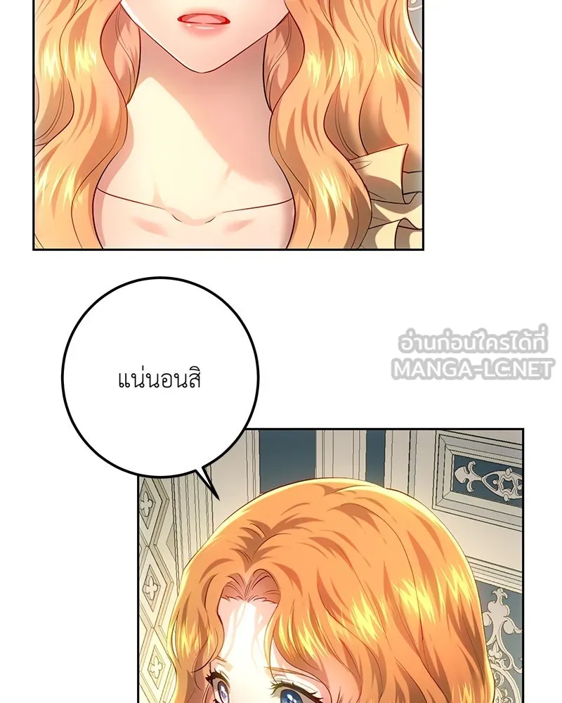 เจ้าหญิงคลั่งแห่งวังหลวง ตอนที่ 109 รูปที่ 123