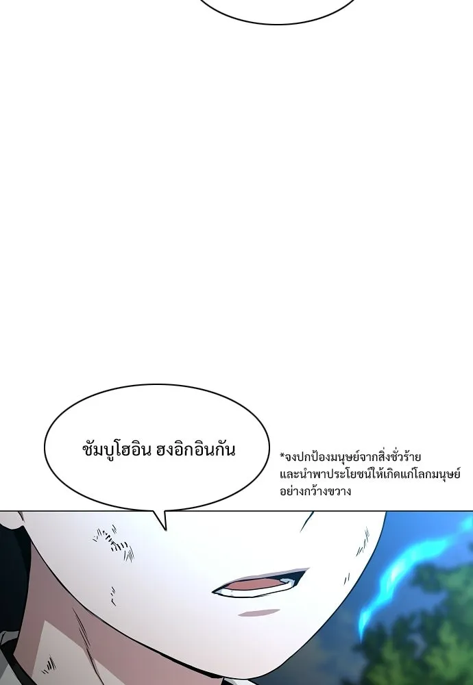 JAKDU ตอนที่ 84 รูปที่ 34