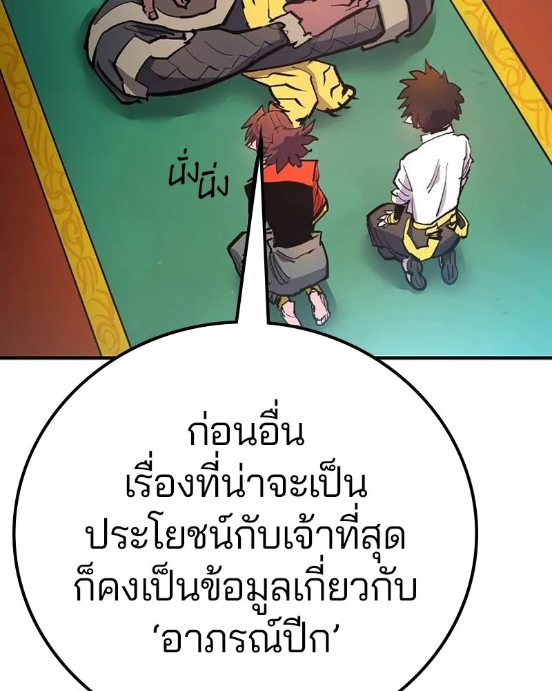 Player ตอนที่ 176 รูปที่ 61