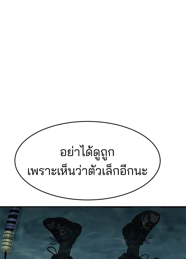กฎเหล็กบ้านสายลับ ตอนที่ 16 รูปที่ 106