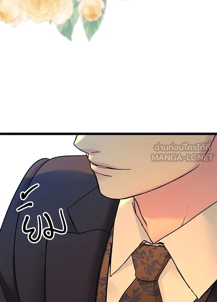 องค์ชายผู้อื้อฉาว ตอนที่ 98 รูปที่ 111