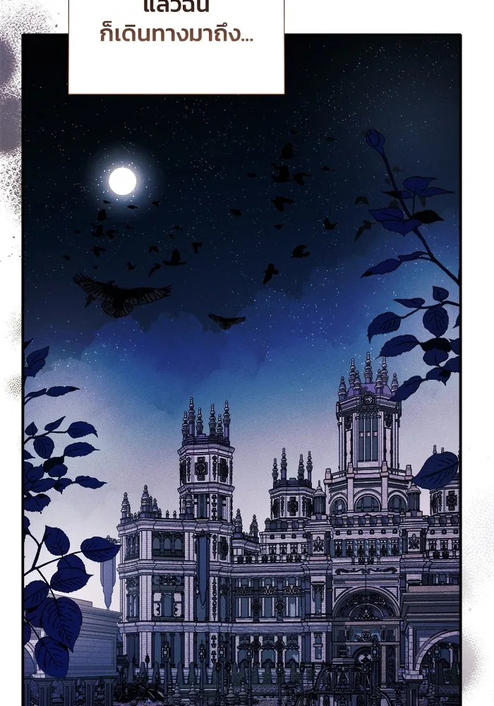 รักนะคะ ป๊ะป๋าทรราช ตอนที่ 1 รูปที่ 130