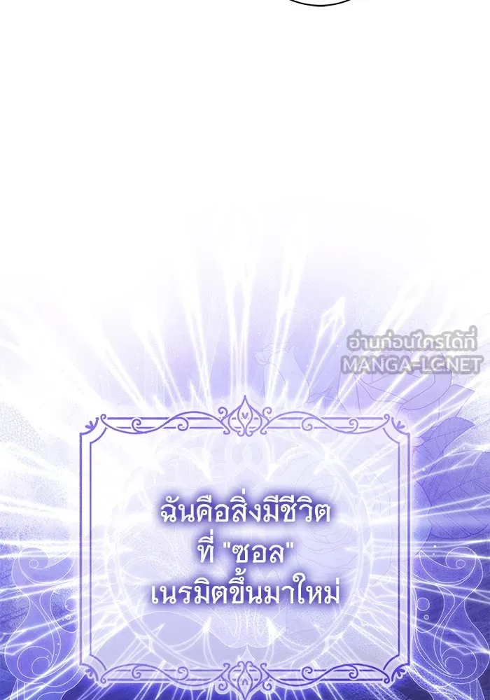 แด่ชู้รักของสามี ตอนที่ 61 รูปที่ 78