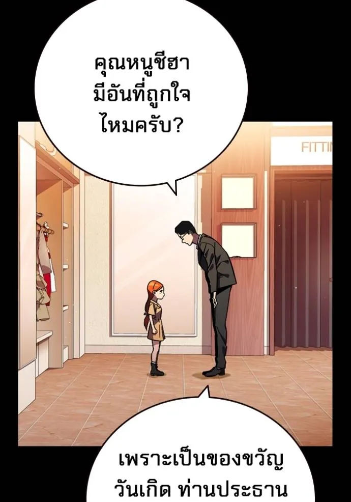 มหาสงครามคนแกร่ง ตอนที่ 9 รูปที่ 5