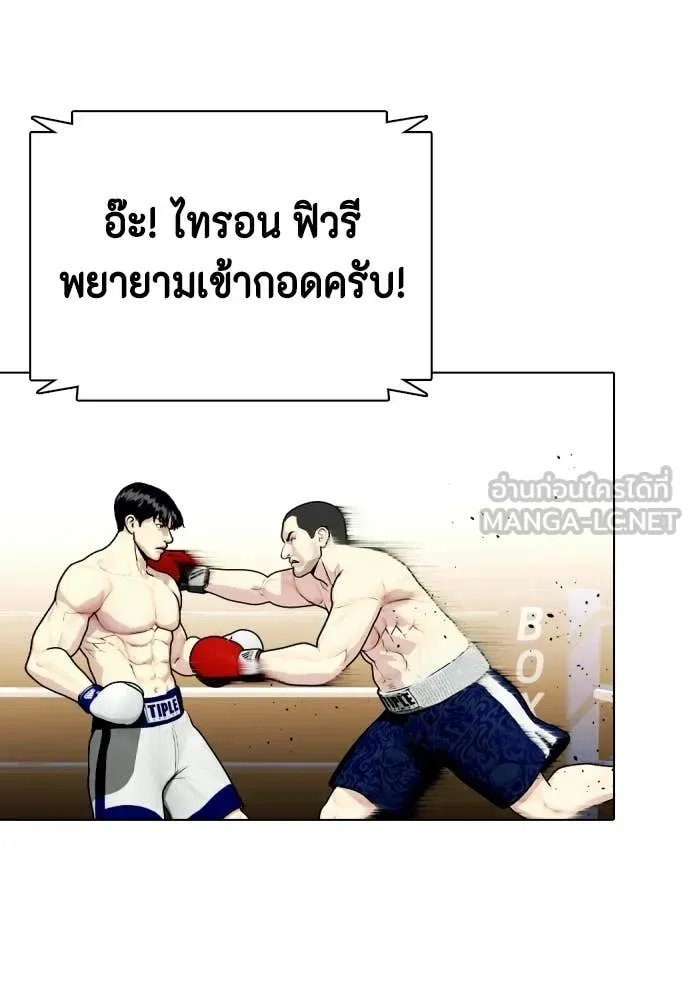 หมาหัวเน่า ตอนที่ 158 รูปที่ 61