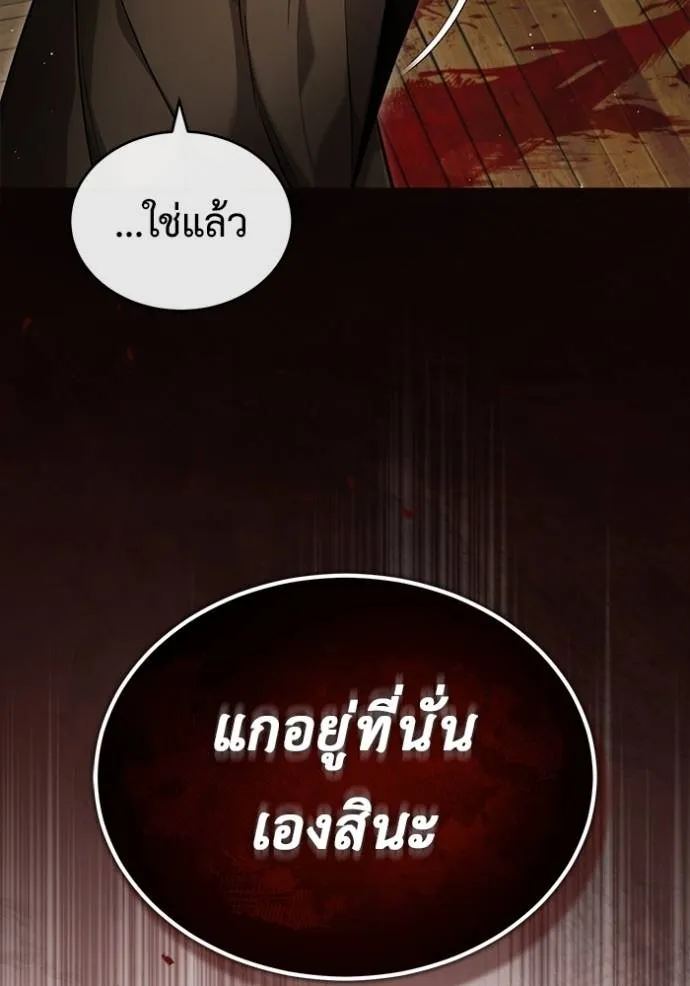 Regressor’s Life Aft ตอนที่ 39 รูปที่ 64