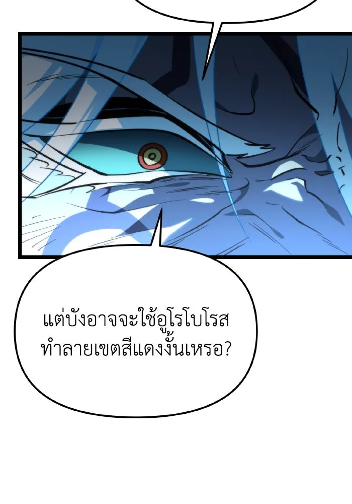 การแข่งขันของผู้เกิดใหม่ ตอนที่ 100 รูปที่ 125